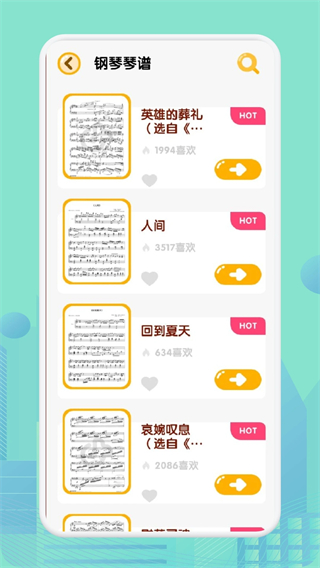 音游