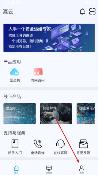 瀛云助手