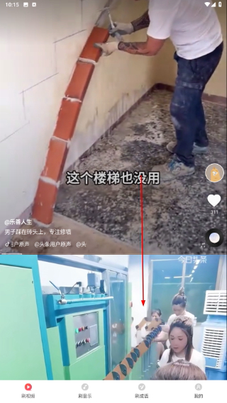 锦鲤刷刷
