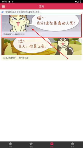 京东宠宠