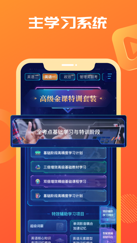 海文考研