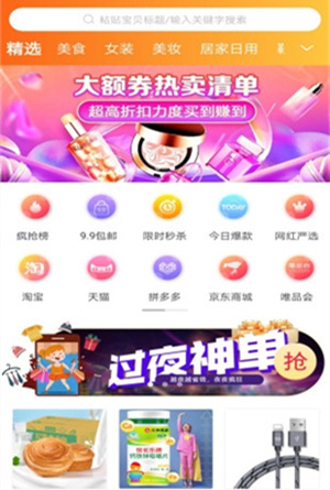爱聚合app