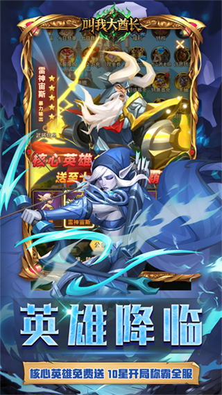 叫我大酋长