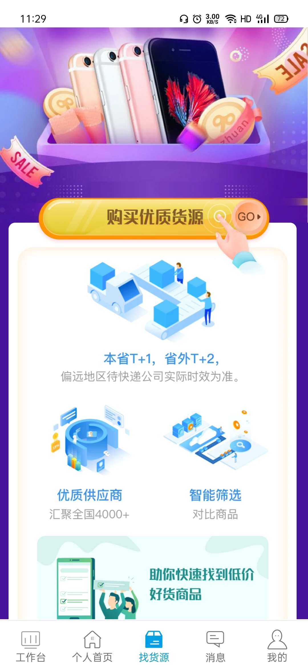 手机e站