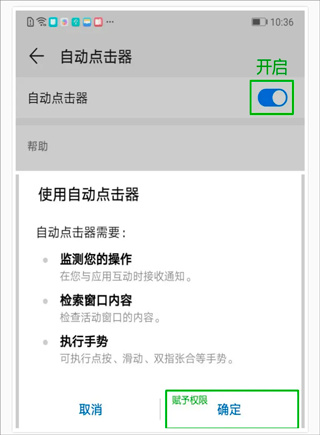 自动连点器
