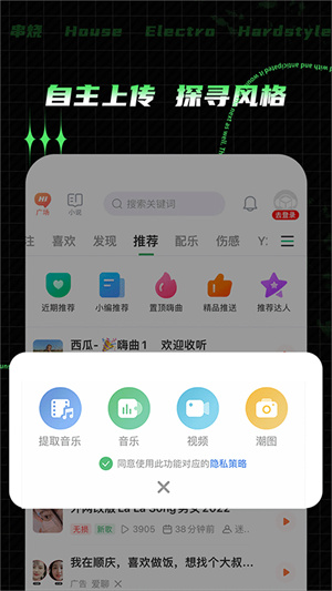 y2002音乐