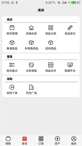 宙森进销
