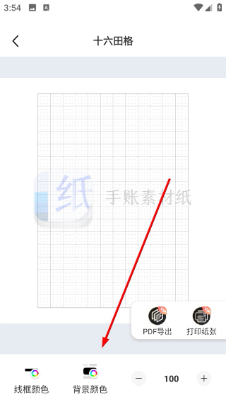 手账素材纸