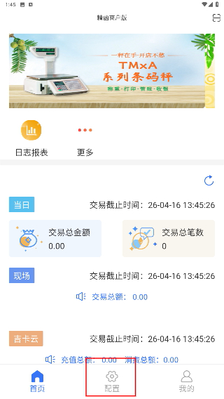 精函商户版