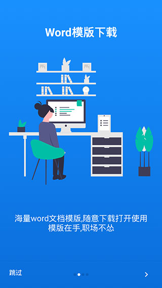 wordapp