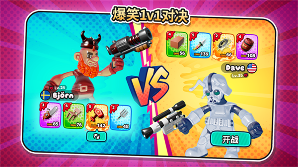 软糖射手2