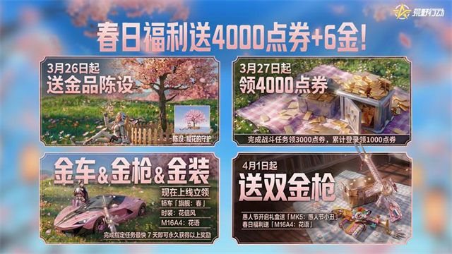 荒野行动
