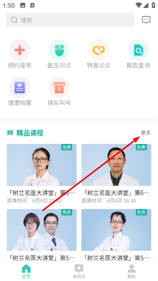 树兰