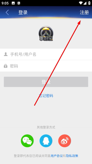 守望先锋掌游宝