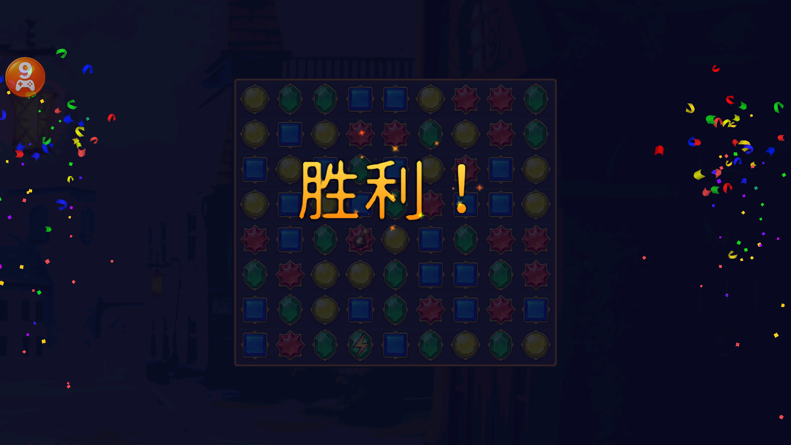 掠夺英雄