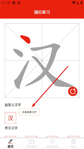 书写板