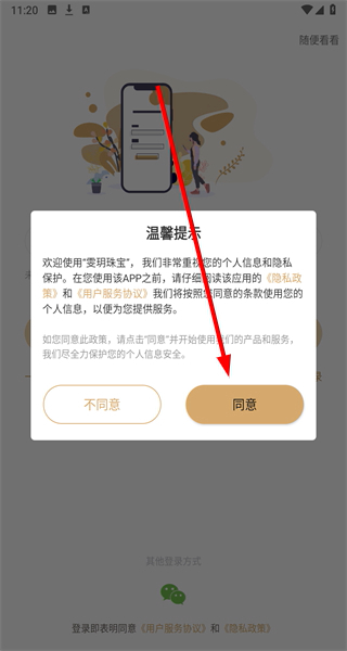 雯玥珠宝