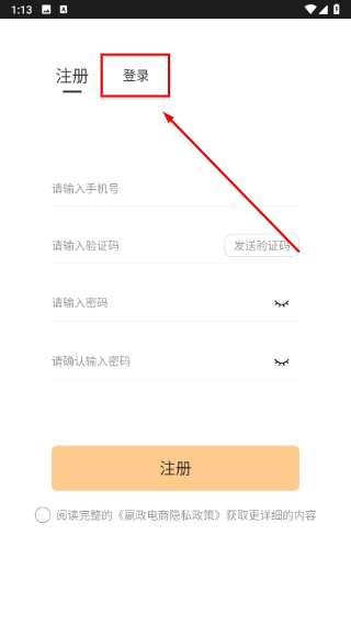嬴政电商