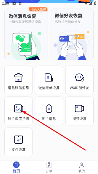 手机相册照片恢复