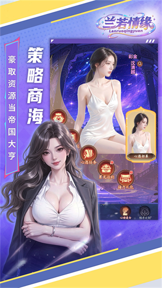 兰若情缘