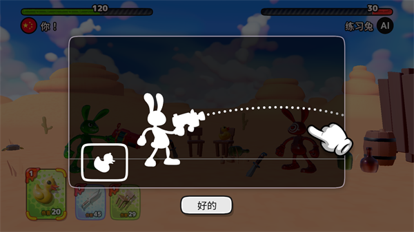 软糖射手2
