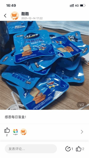 爱邻居app