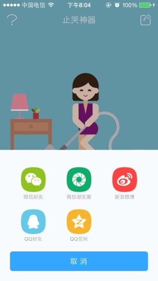 婴儿止哭神器