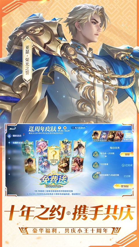 王者荣耀国际服