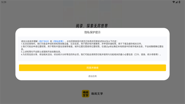 嗨阅文学