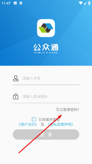 手机公众通