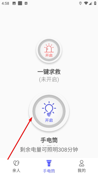 守护亲人