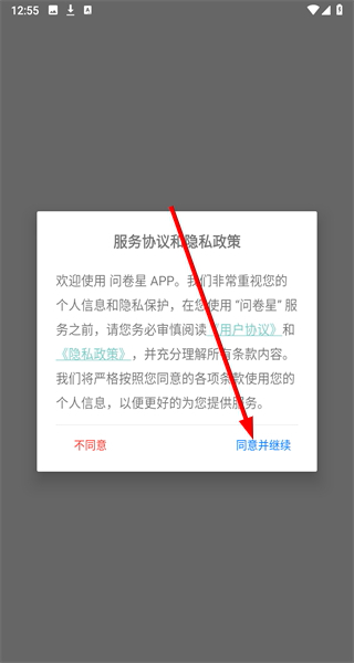 问卷星