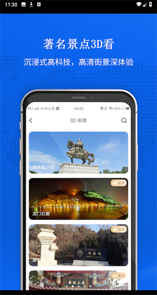 卫星地图