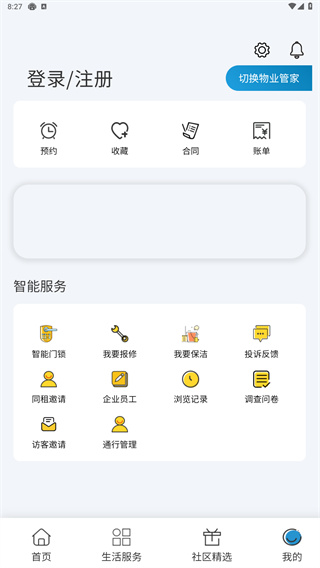 住房租赁监管服务信息平台