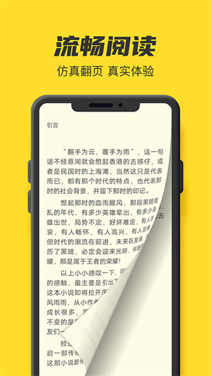 txt免费小说搜索器