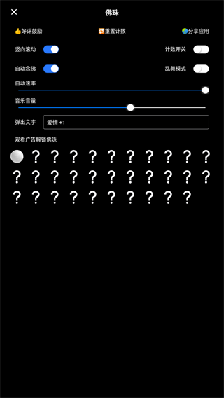 佛珠3D绕指柔