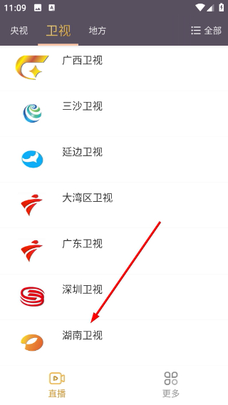 手机电视高清直播
