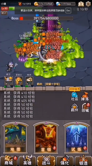 英雄爱挂机