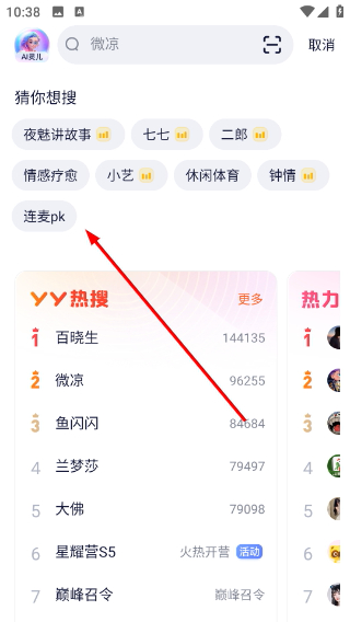 手机yy