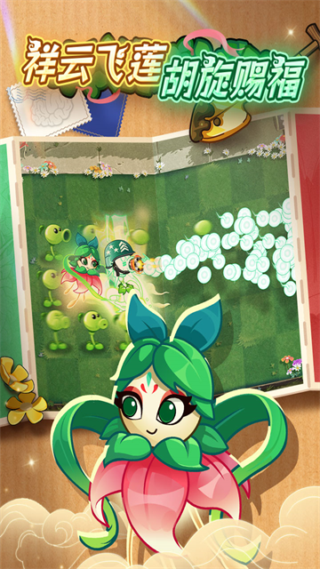 植物大战僵尸花园战争2