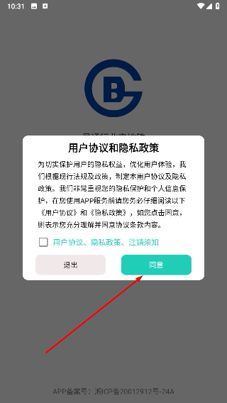 易通行北京地铁