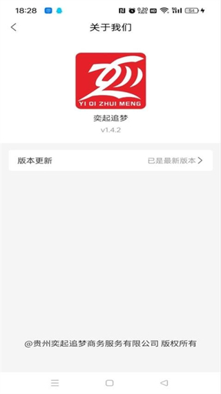 奕起追梦