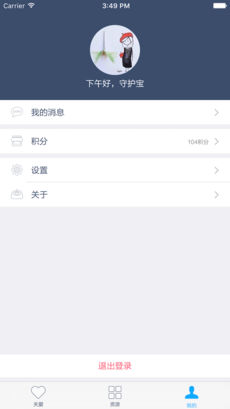 守护宝