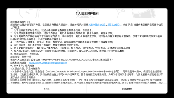 海葵分贝