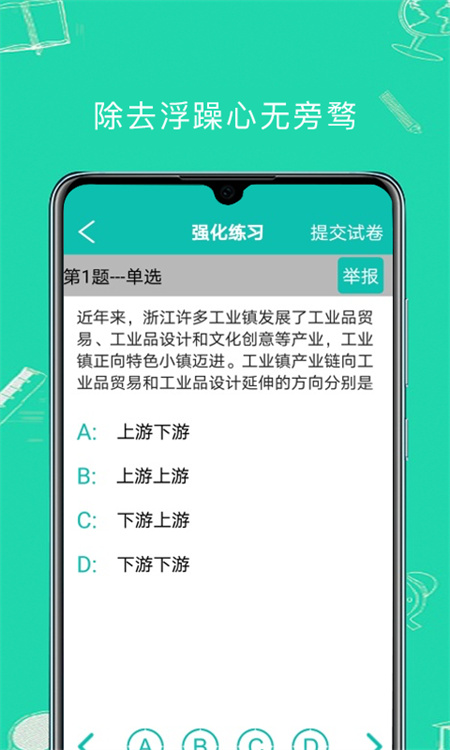 九一学生