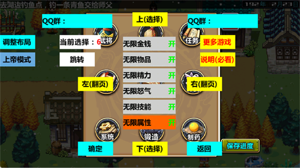 三国大时代4