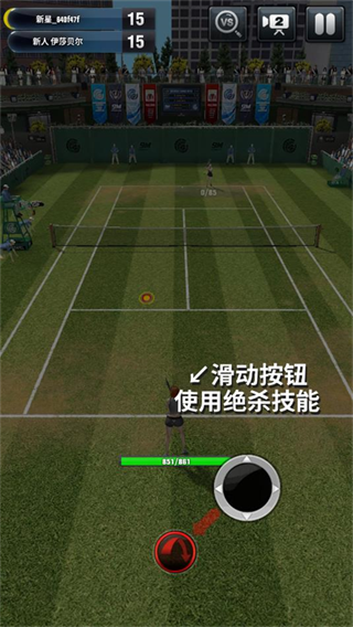 冠军网球