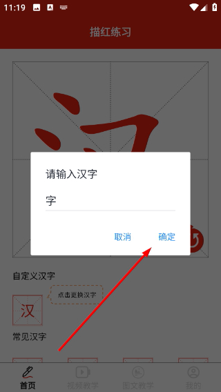 书写板