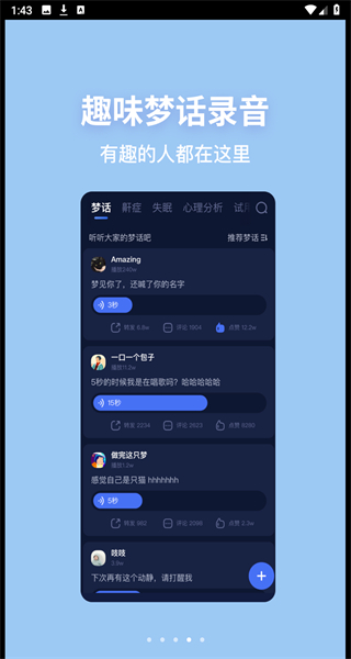 蜗牛睡眠官方版