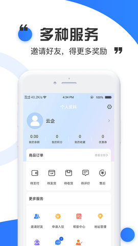 国宇实体互联